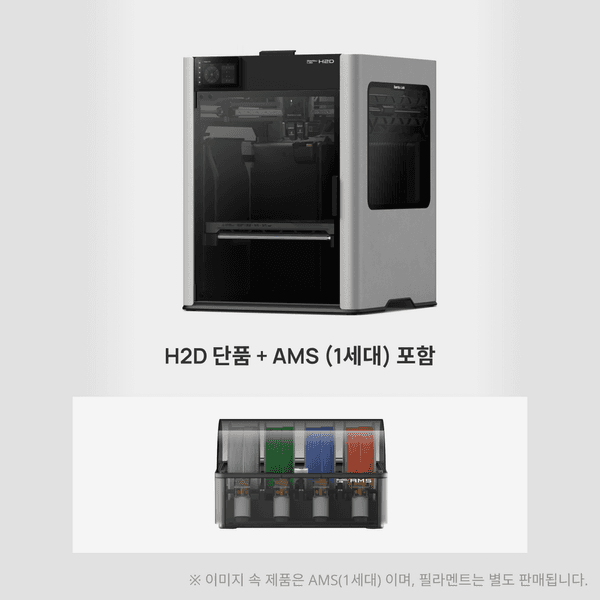 Bambu Lab H2D