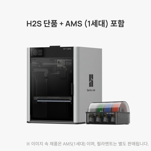 Bambu Lab H2S