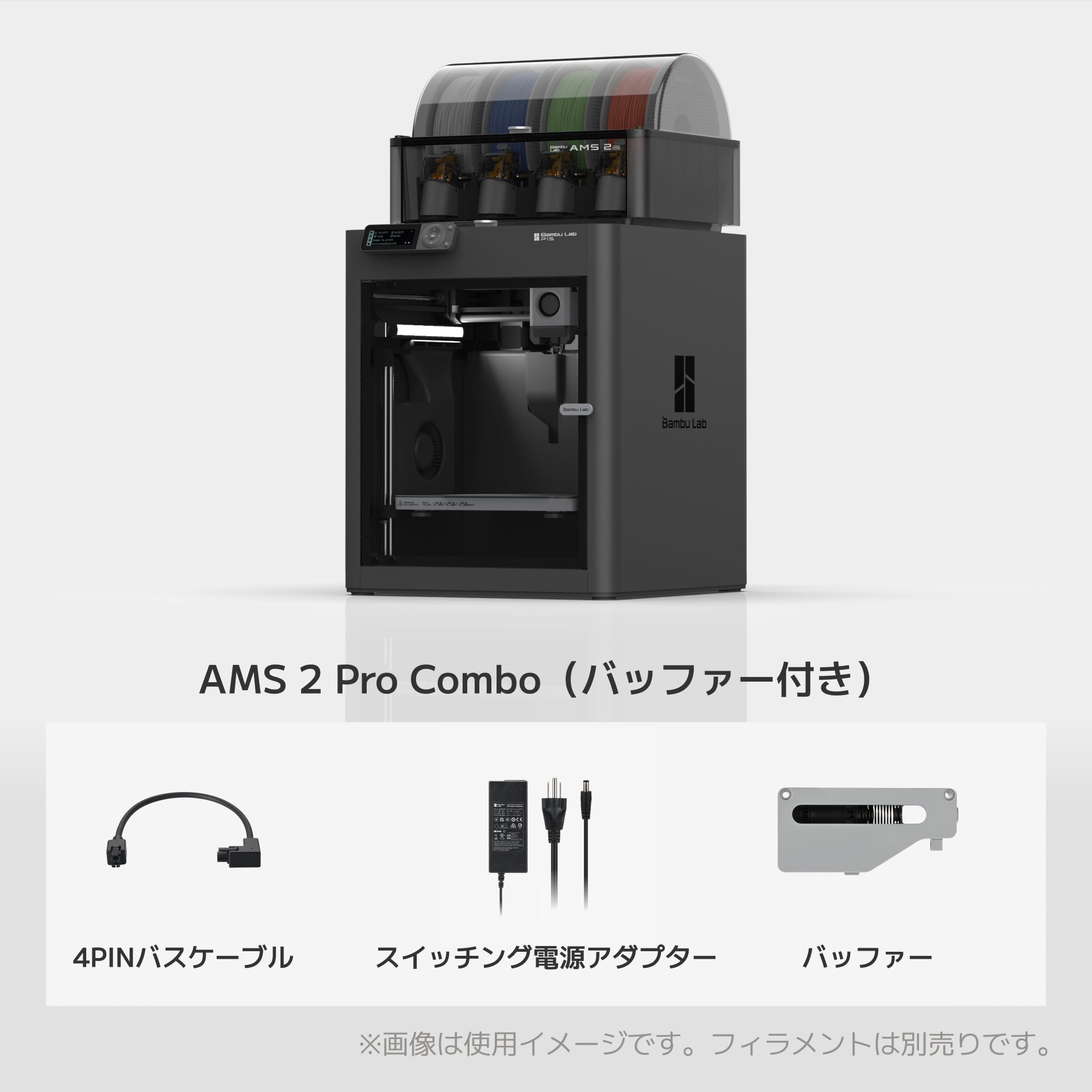 Bambu Lab P1S 3D プリンター - Bambu Lab ストア | Bambu Lab JP ストア