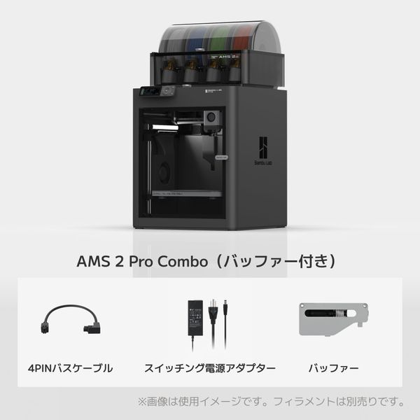 Bambu Lab P1S 3D プリンター - Bambu Lab ストア | Bambu Lab JP ストア