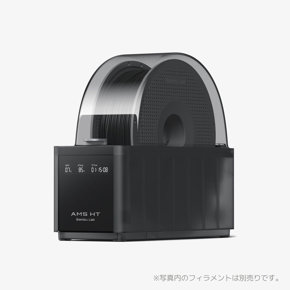 最終値下げ　Bambu Lab AMS 動作確認済み マルチカラー対応 Bambu Lab AMS 第2世代｜自動素材供給＆マルチカラー対応 - Bambu Lab