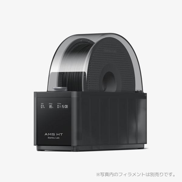 Bambu Lab AMS HT - 自動素材供給システム | Bambu Lab JP ストア