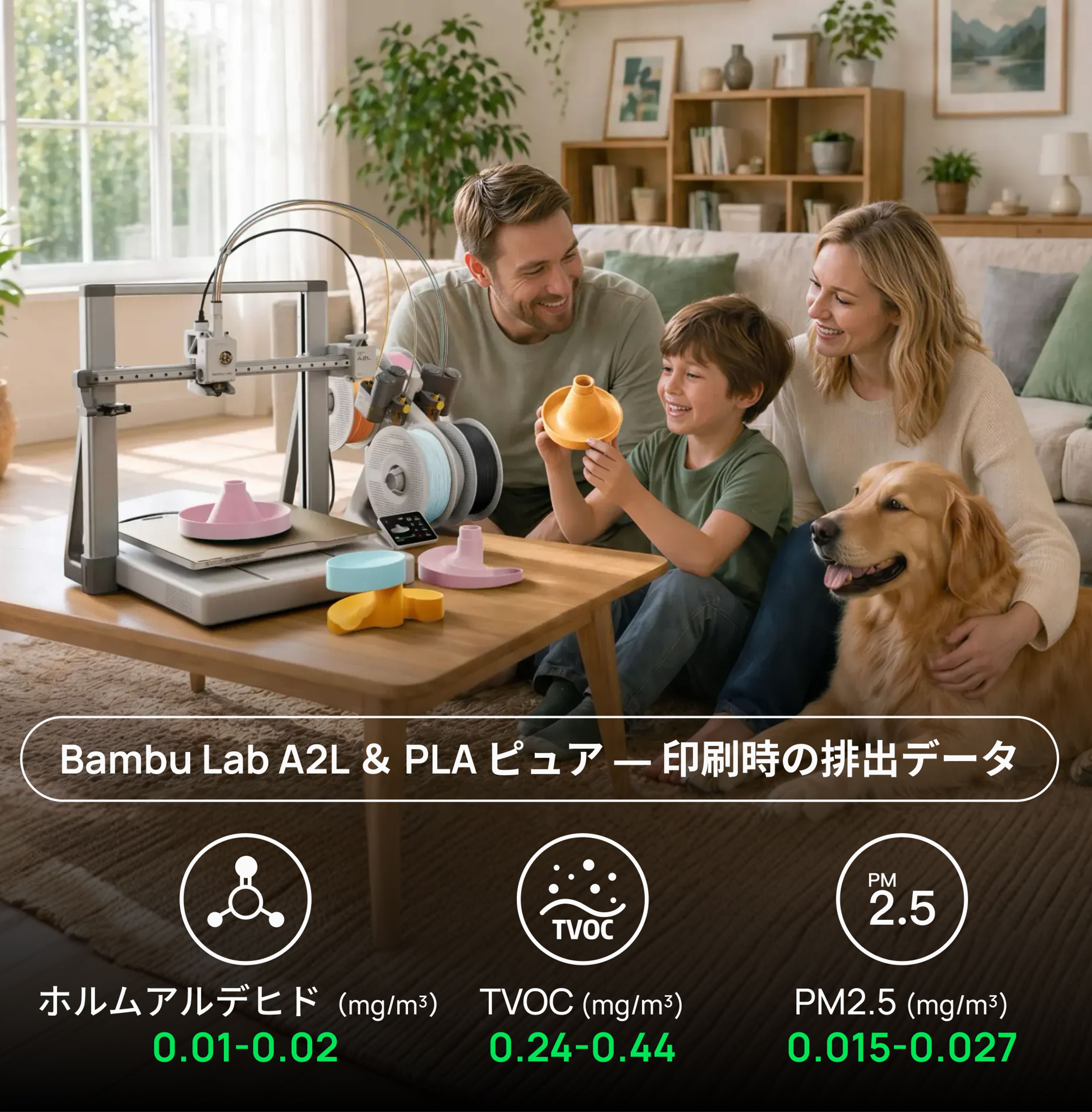 PLA Pure:より安全な室内造形向けPLAフィラメント | Bambu Lab JP ストア