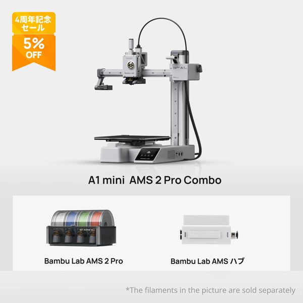 初心者向け A1 mini 3Dプリンター｜ Bambu Lab公式ストア | Bambu Lab