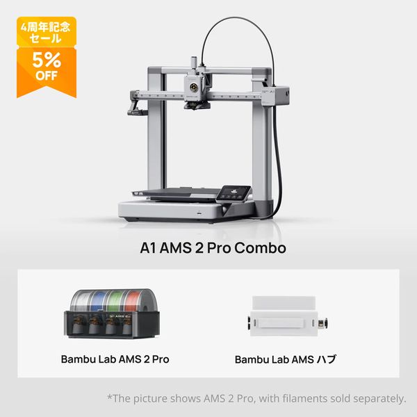 Bambu Lab A1 3D プリンター - Bambuストア | Bambu Lab JP ストア