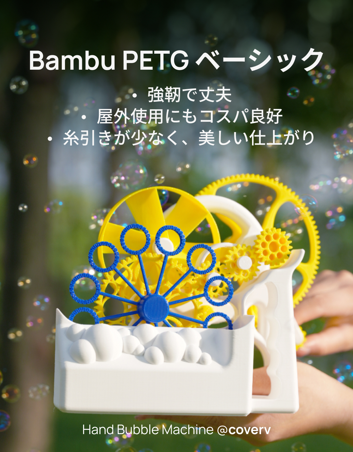 Bambu Lab PETG ベーシック フィラメント｜簡単に高品質3Dプリント