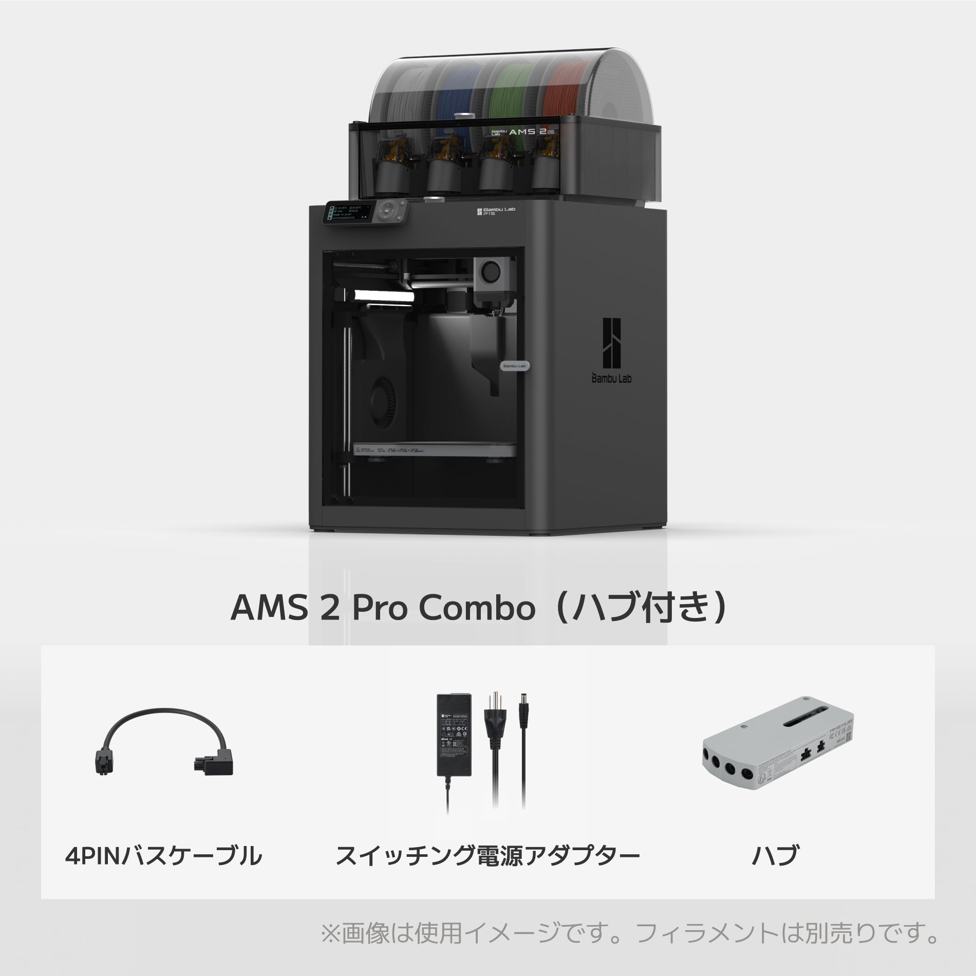 3Dプリンター入門機(フィラメントおまけ付き) Bambu Lab P1S 3D プリンター - Bambu Lab ストア | Bambu Lab JP ストア