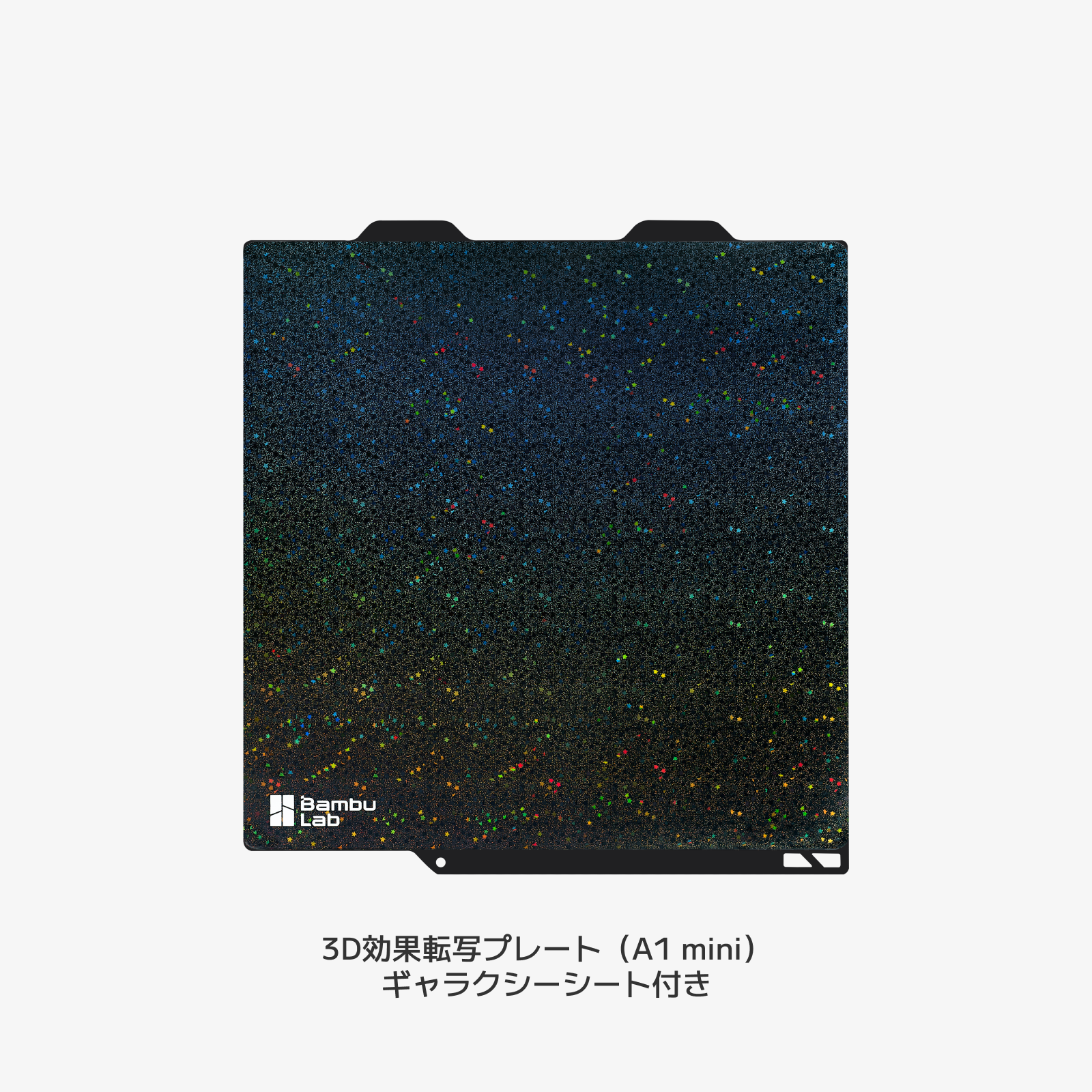 K33。　プレート3枚 Bambu 3D効果転写プレート | Bambu Lab JP ストア