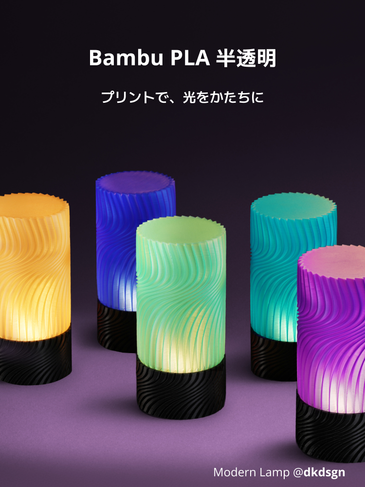 5巻⭐︎ Bambu Lab PLA Translucent 半透明 スプール付き Bambu Lab PLA 半透明 フィラメント｜簡単に高品質3Dプリント | Bambu