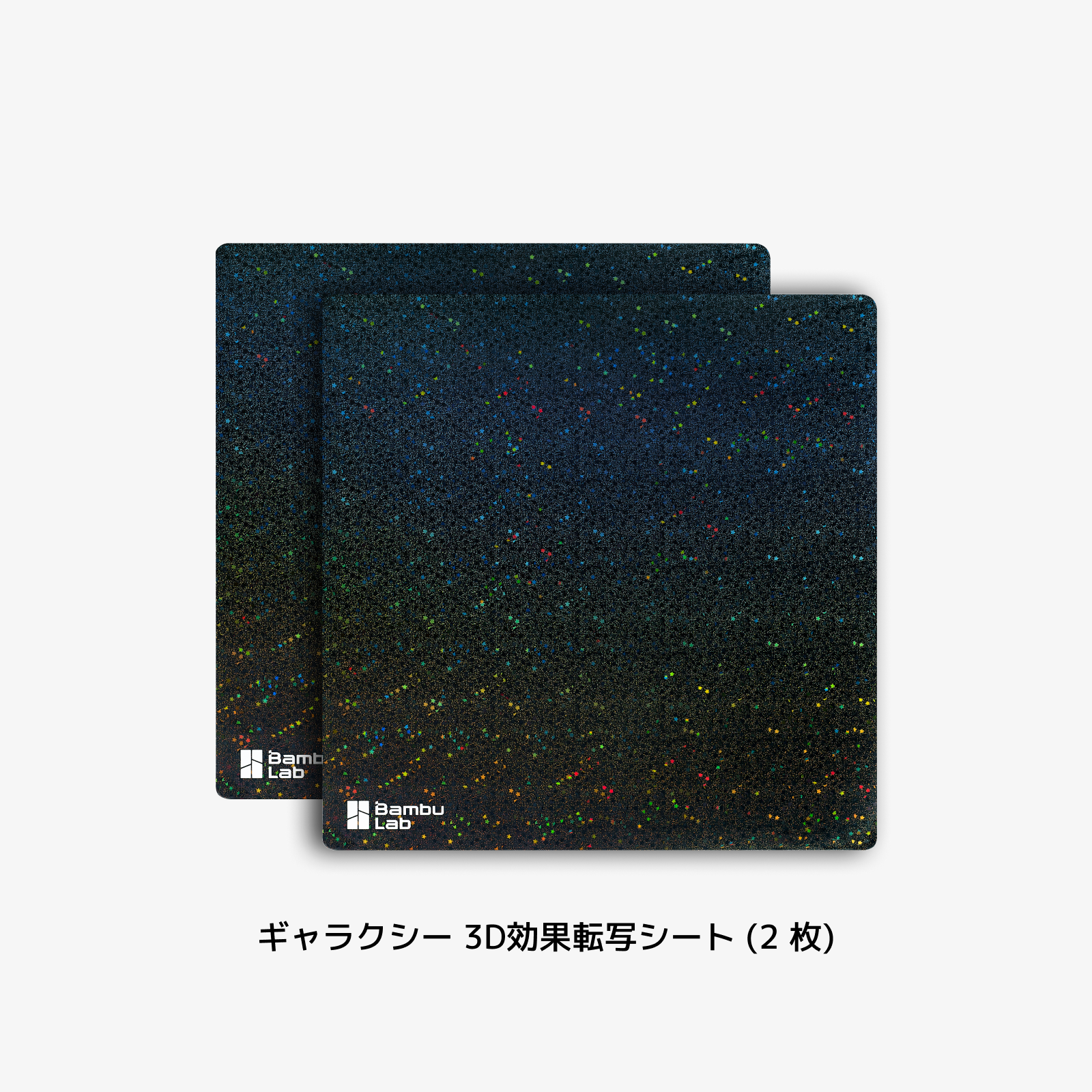 Bambu 3D効果転写プレート | Bambu Lab JP ストア