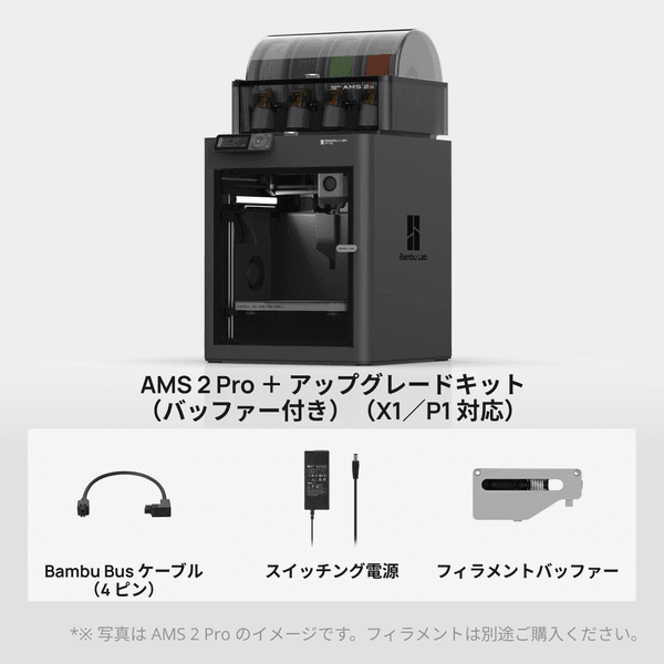 もっさん Bambu Lab の高性能3Dプリンター P1S（AMS付き） Bambu Lab P1S 3D プリンター - Bambu Lab ストア | Bambu Lab JP ストア