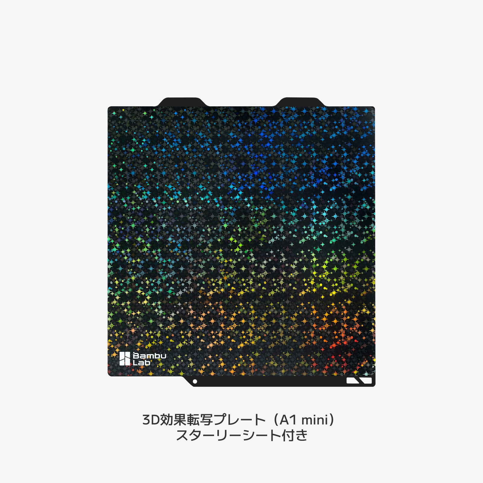 Bambu 3D効果転写プレート | Bambu Lab JP ストア