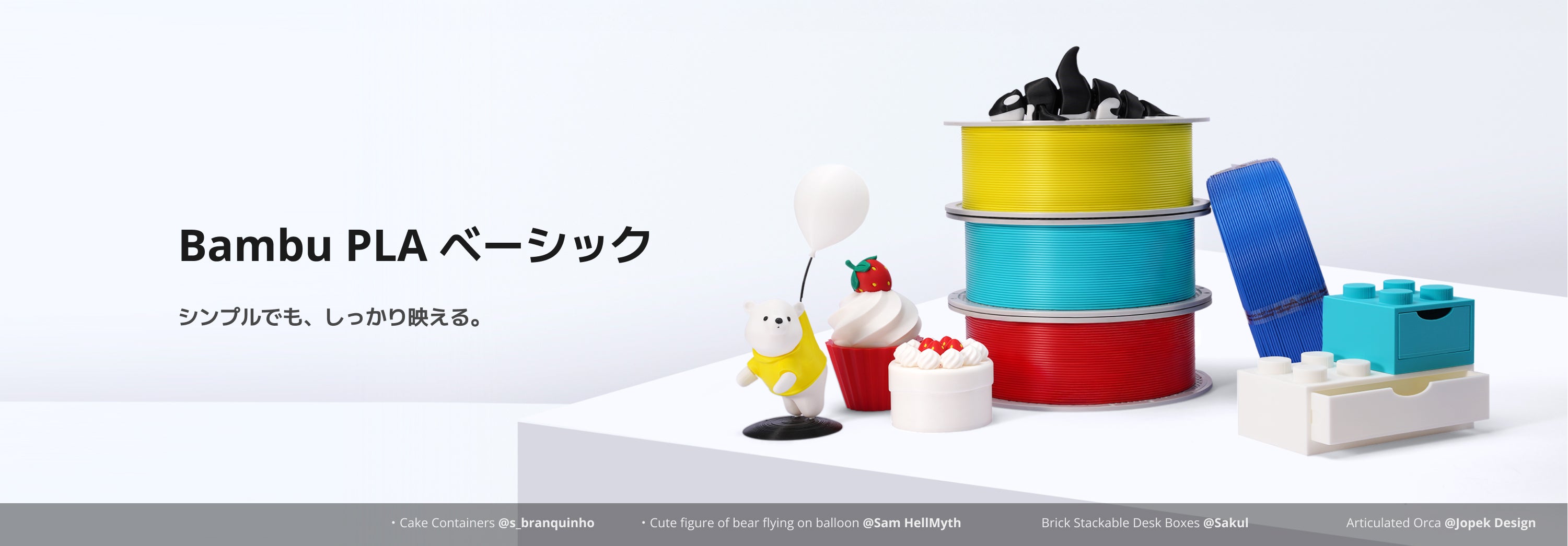 Bambu Lab PLAベーシック詰め替え用セット（×10巻入り）-フィラメント
