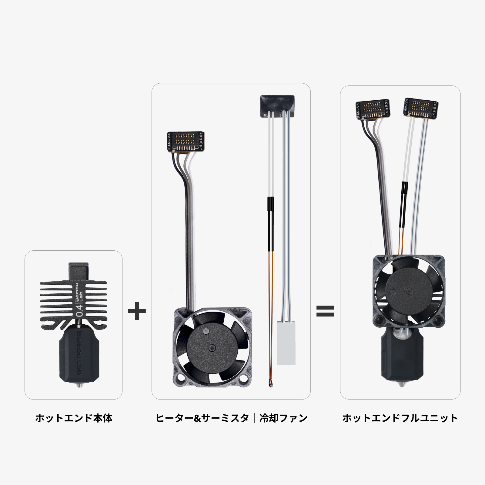 Bambu ホットエンド - P1シリーズ | Bambu Lab ストア | Bambu Lab JP