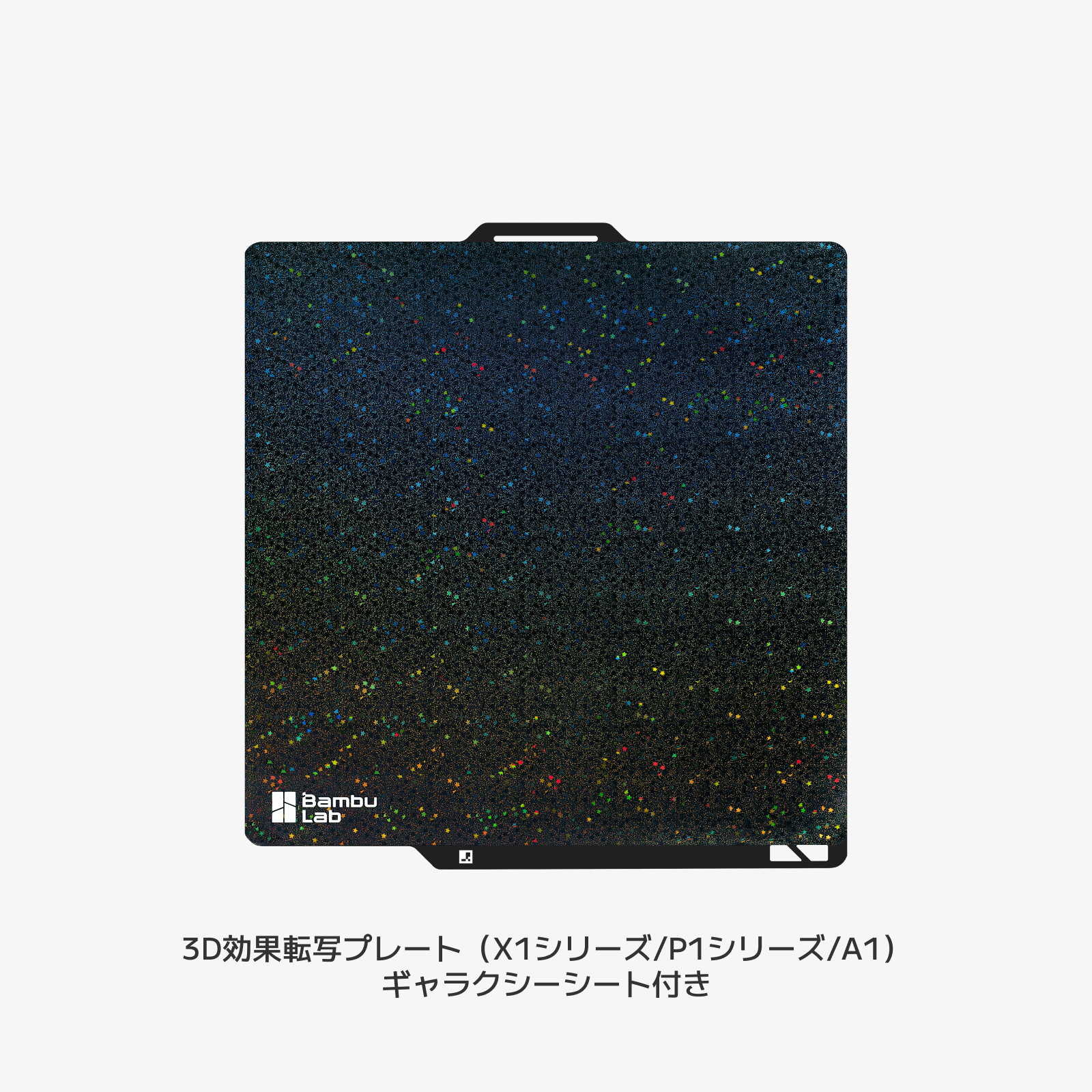 Bambu Lab PLA ギャラクシー 3色セット Bambu Lab PLA ギャラクシー フィラメント｜簡単に高品質3Dプリント