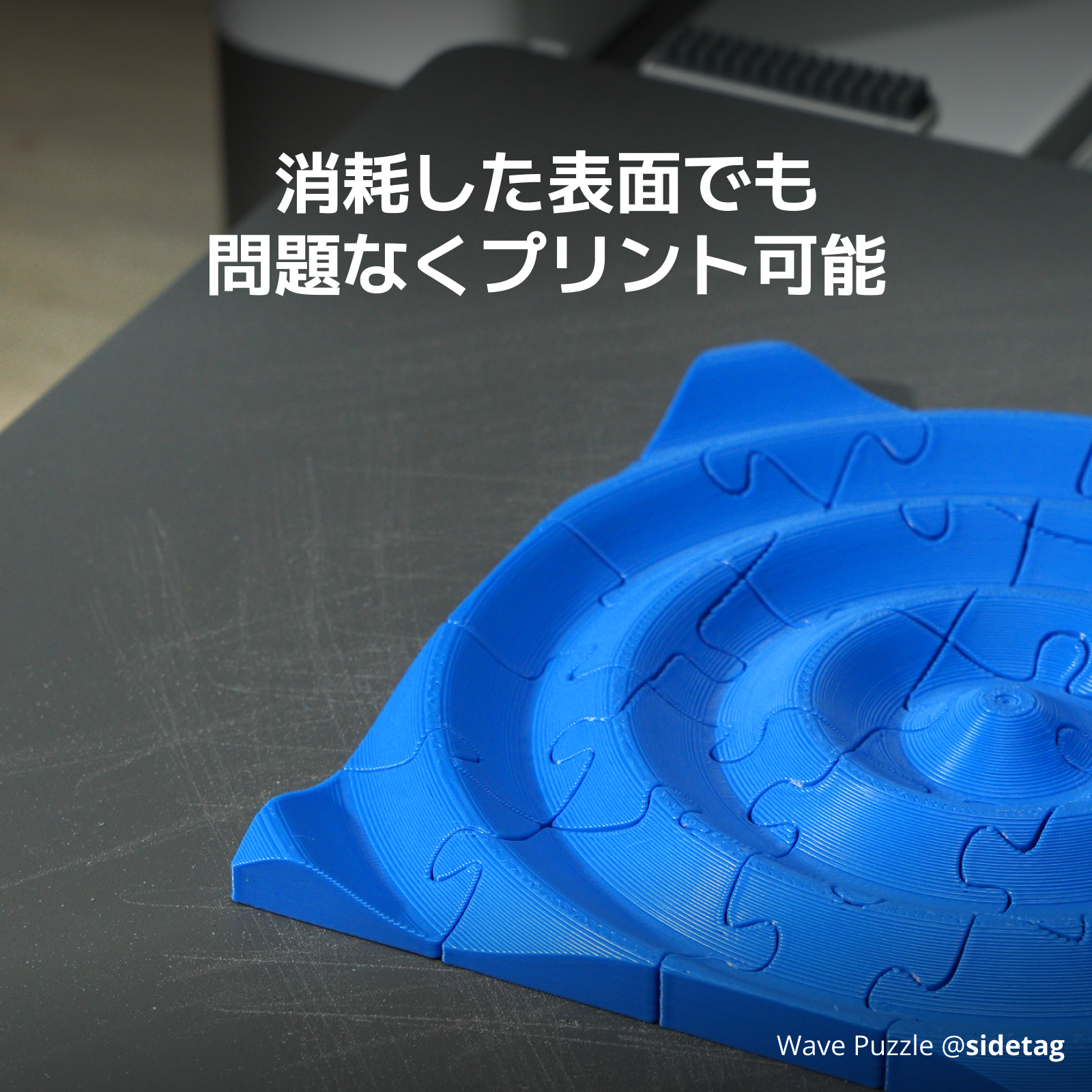 3Dプリンター用造形プレート新登場」Bambu 常温プレート SuperTack